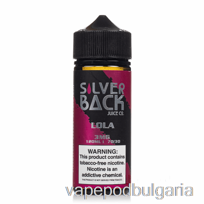 Vape Течности Lola - Silverback Juice Co. - 120 мл 0 мг